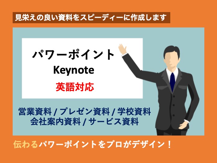 PowerPoint 各種資料作成します 資料・企画書・マニュアル, etc... 作成します イメージ1