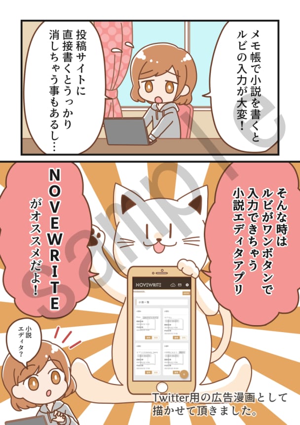 商用利用OK！LP漫画、広告漫画等制作します 広告やＳＮＳ掲載用漫画に！シンプルで使いやすいタッチです。 イメージ7