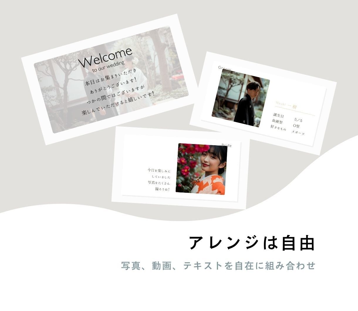 結婚式オープニングムービー❗️テンプレご提供します iPhone/スマホ/PCで簡単ムービー作成！-kimono イメージ4