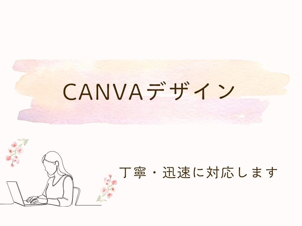 女性が好むデザインを得意としています 名刺やメニュー表、結婚式のアイテムなどお任せください イメージ1