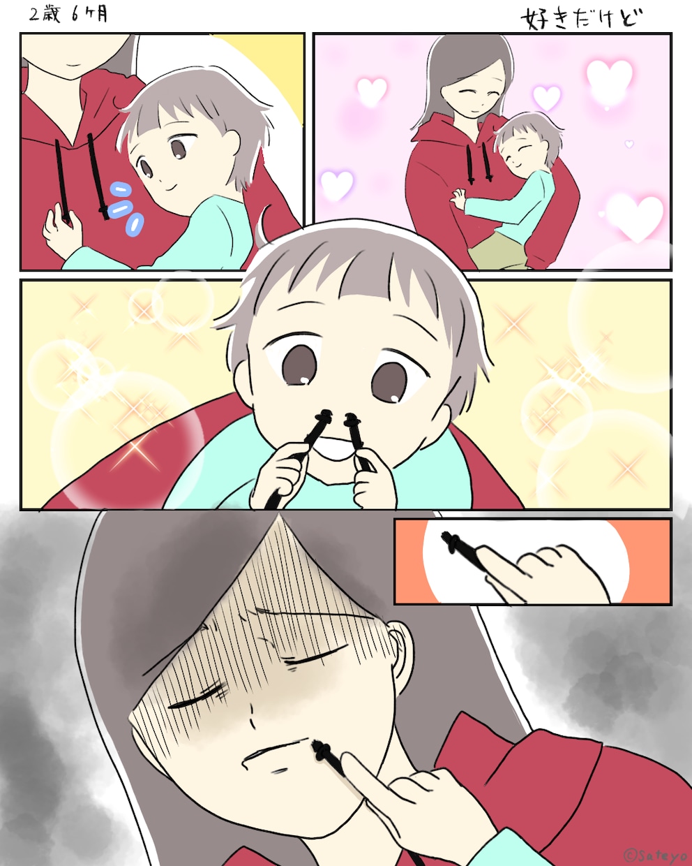 可愛いイラストで漫画を描きますます メリハリをつけ！分かりやすい！思い出づくりにも！ イメージ3