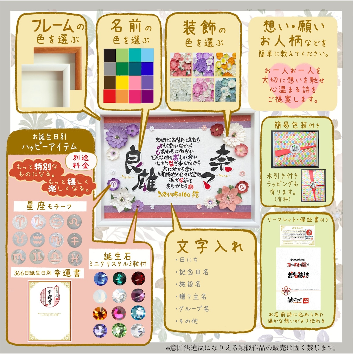名前詩協会認定・二人の幸せ願う言霊とお名前結びます 送料込み！結婚祝いやウェルカムボードにも♪配色が選べて楽しい イメージ4