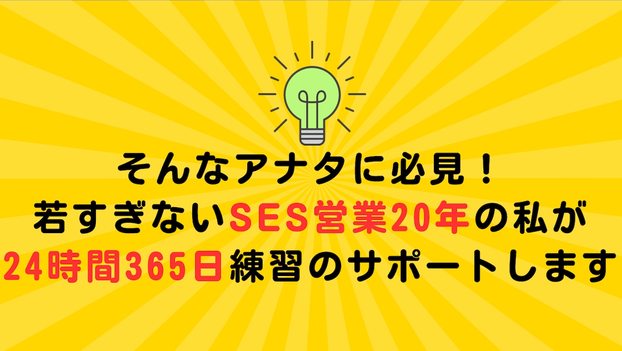 40代から60代限定｜案件面談練習をサポートします フリーランスITエンジニアの孤独を埋めます｜面談対策します！ イメージ4