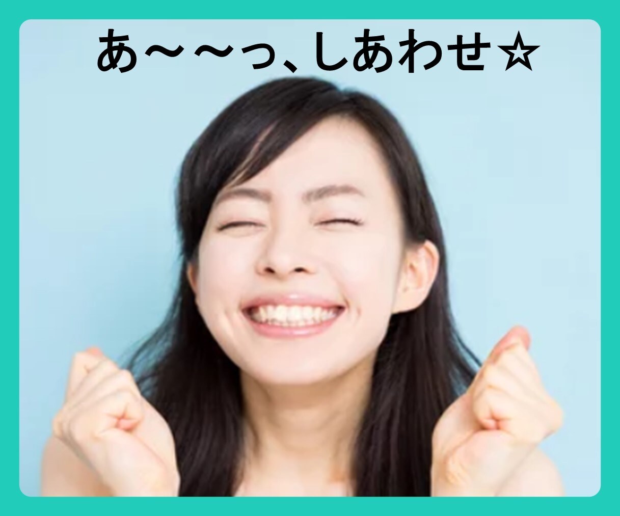 あなたの好き・推しを教えて！その【楽しみ】聴きます 好きな人・モノ・作品・趣味…あなたの【楽しみ】何でも話して♪ イメージ3