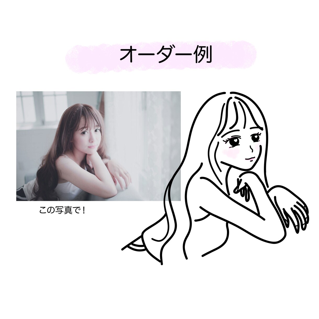 シンプル+かわいい♡韓国風の線画アイコン作成します ★LINEやSNSに★簡単オーダーメイドで仕上げます♪ イメージ5