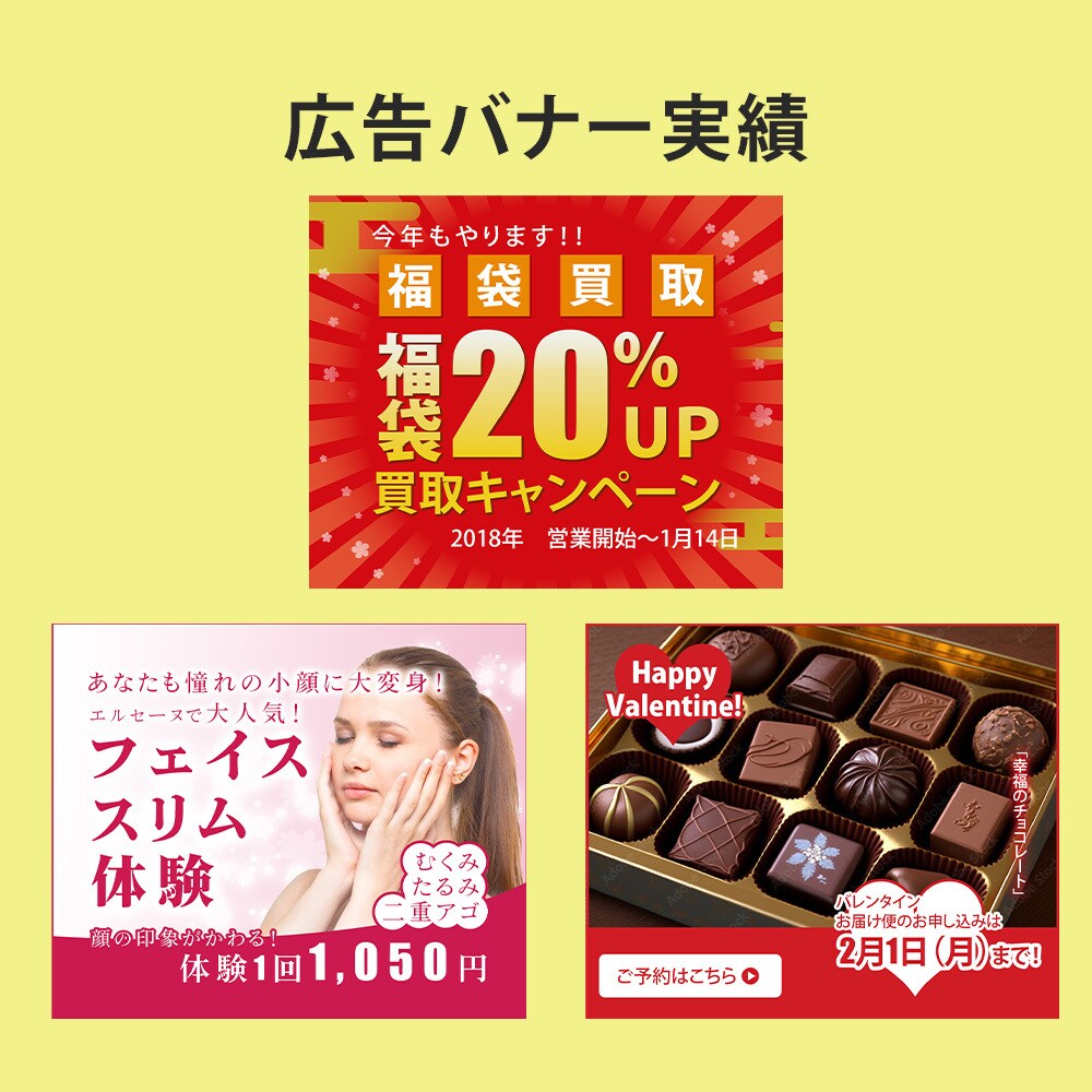 一目で伝わる最強バナーをお作りします 伝わるを第一に無駄のないデザインで製作いたします。 イメージ4