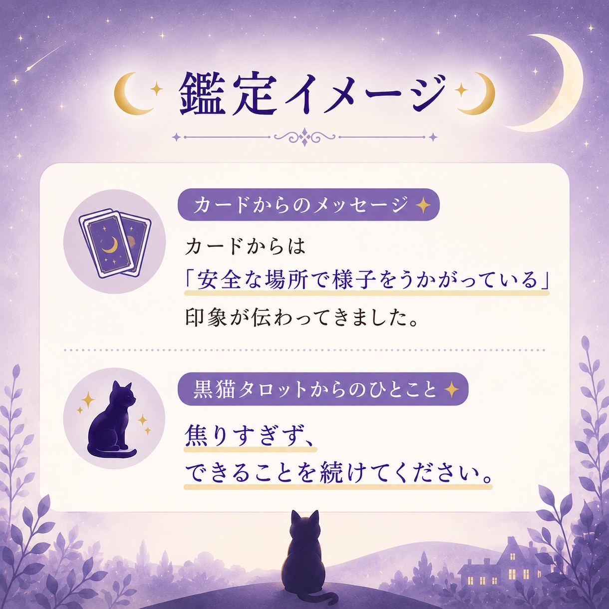 猫ちゃんの様子や今の印象をタロットで読み解きます 愛猫の脱走を経験した鑑定士が心を込めて鑑定します。 イメージ2
