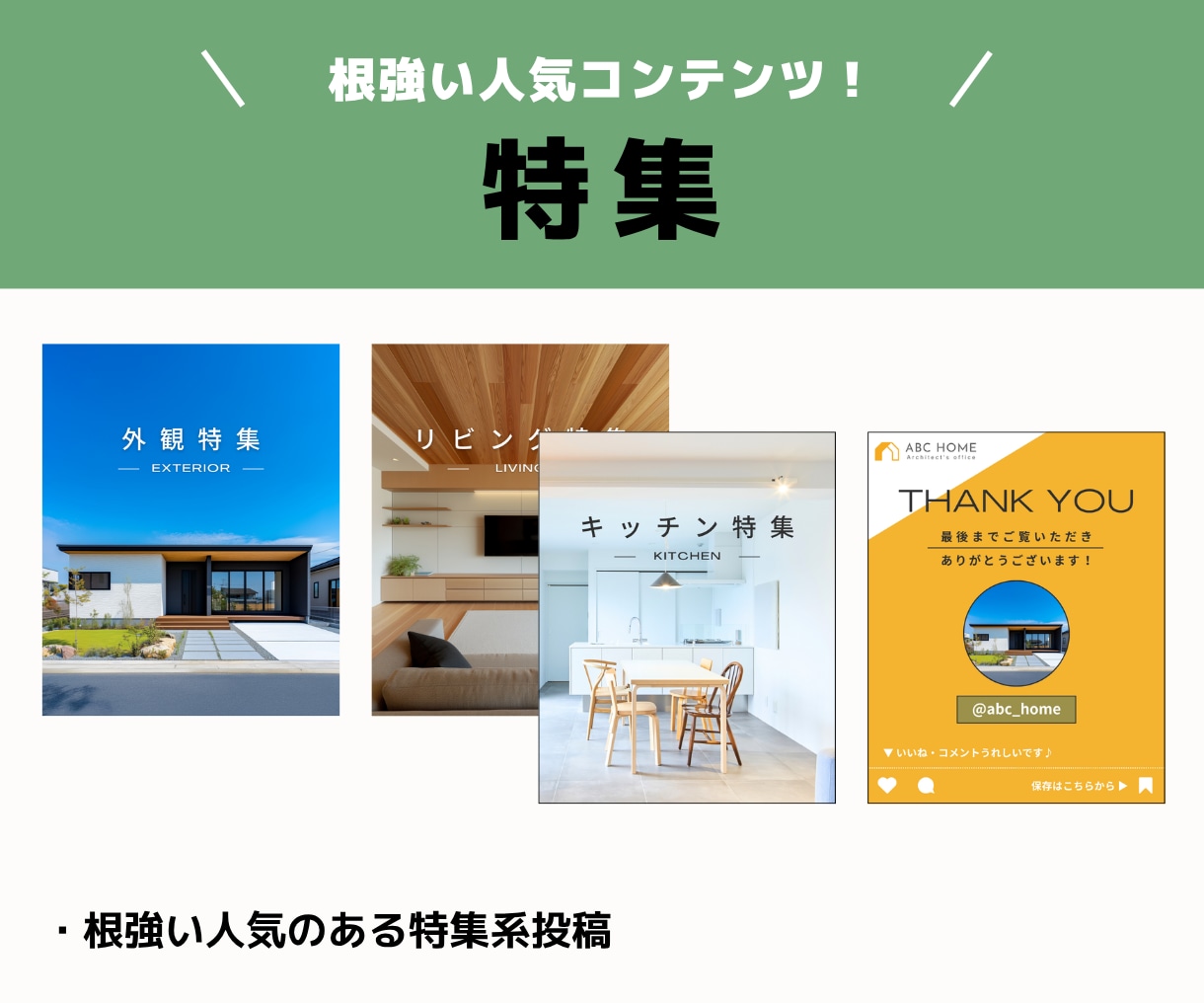 工務店・不動産会社向けインスタテンプレ販売します 【全9種】Instagram投稿テンプレ＋チラシ※Canva イメージ9