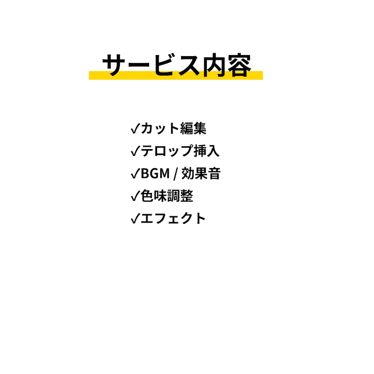 動画編集|特別価格で対応します 実績作りのため特別価格|丁寧・スピード対応します! イメージ2