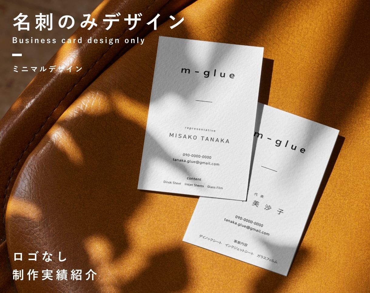 読みやすく美しい名刺デザインを制作します オリジナリティで印象に残る名刺デザインをします！ イメージ4