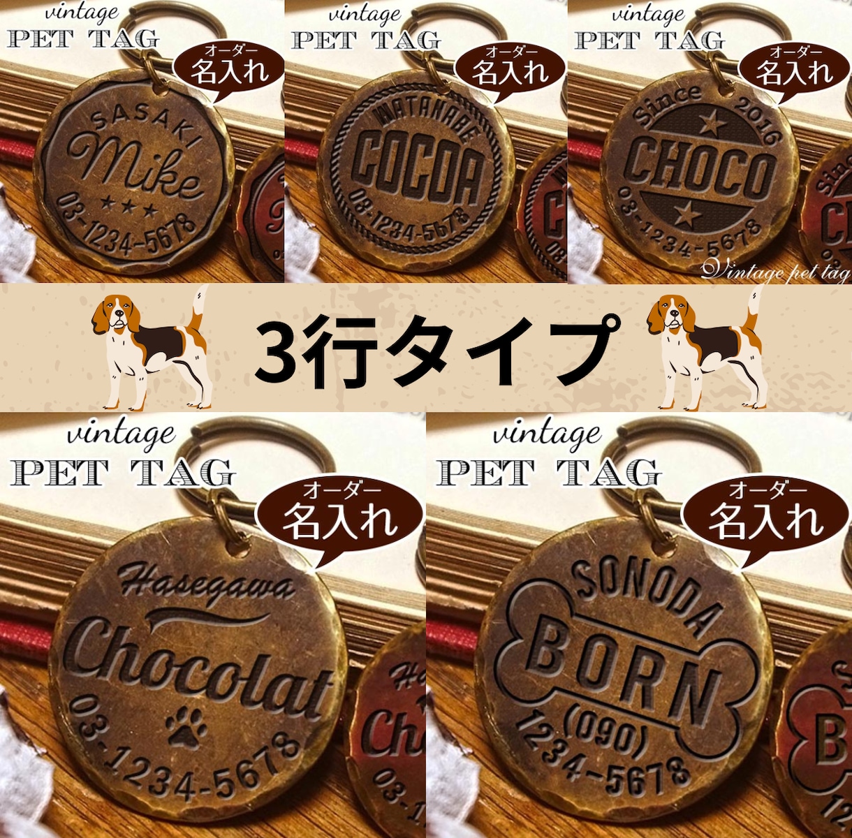 ヴィンテージ風 ペット 迷子札 名入れお作りします 3行タイプ/ワンちゃん、猫ちゃん用アクセサリー風ペットタグ♪ イメージ4