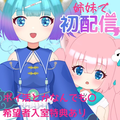 アイコンリング等IRIAM素材等お作りします ヘッダー、サムネ等なんでもご相談下さい！ イメージ2