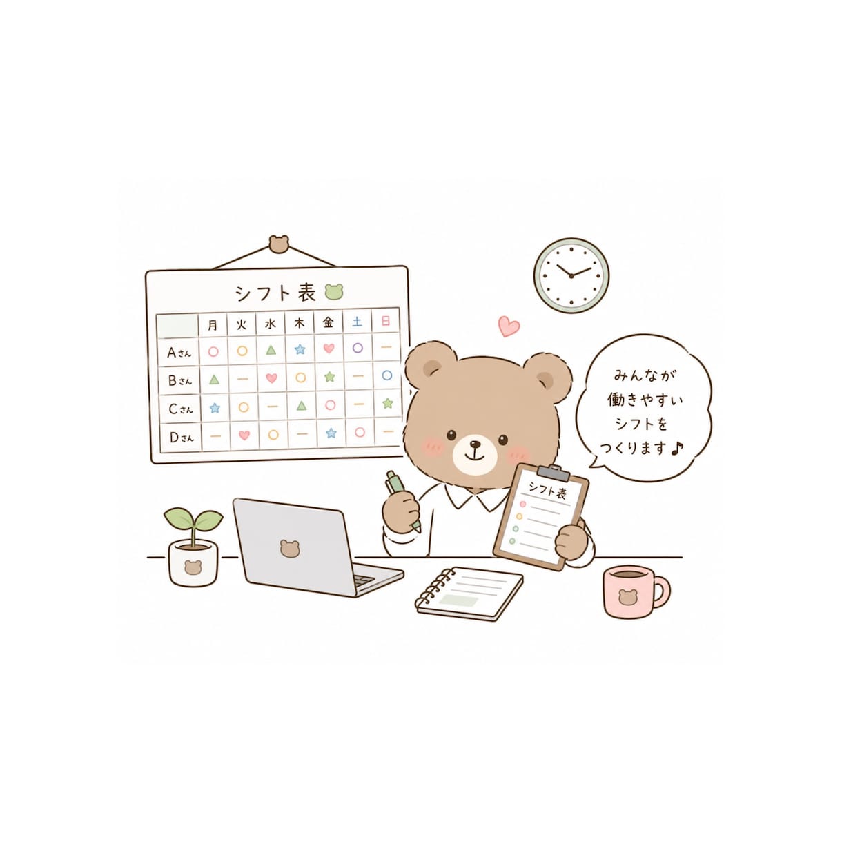 シフト屋さんがあなたのシフトを作ります 面倒なシフト管理をまるっとおまかせ！ イメージ1