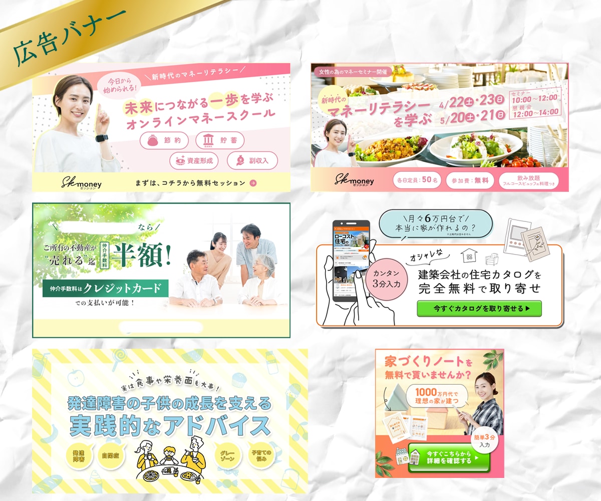 一瞬で心に響くデザイン！高品質バナー届けます 修正無制限対応／3枚以上は割引あり／お任せOK イメージ8