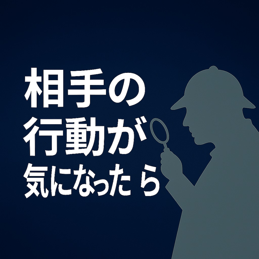 あなたの気持ちに少しでも寄り添う。相談受けます 探偵という以前に相談者。気軽に話せる場としてご利用下さい。 イメージ1