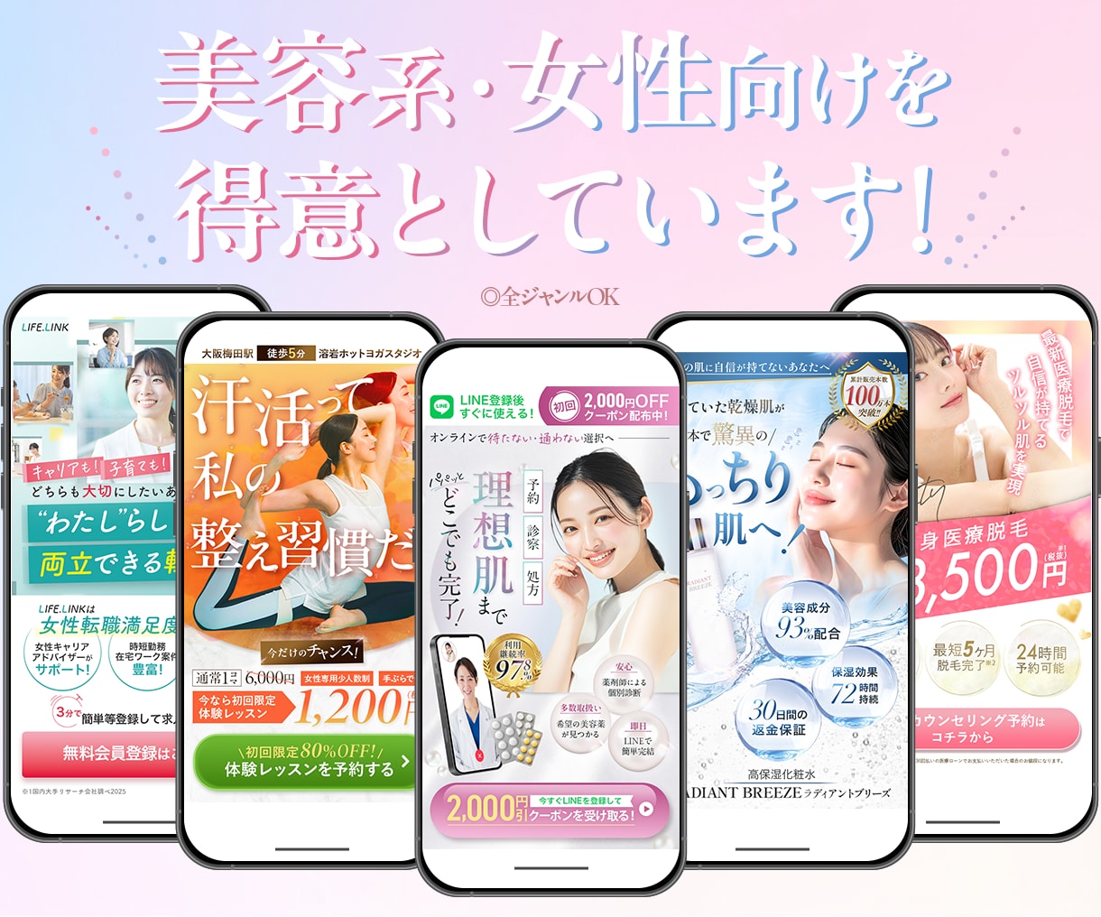 満足度5★高い訴求で欲しいを引き出すLP制作します 【デザインクオリティ求める方必見★】意図あるデザイン制作を！ イメージ2