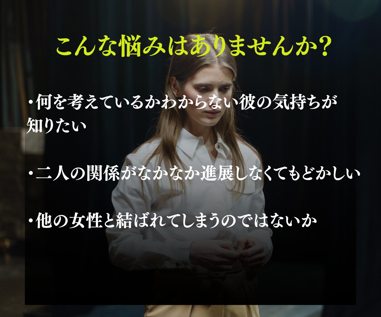 彼の本心は？二人の未来をタロットで占います ３０人の女性から告白された恋愛占い師が、タロットで占います イメージ3