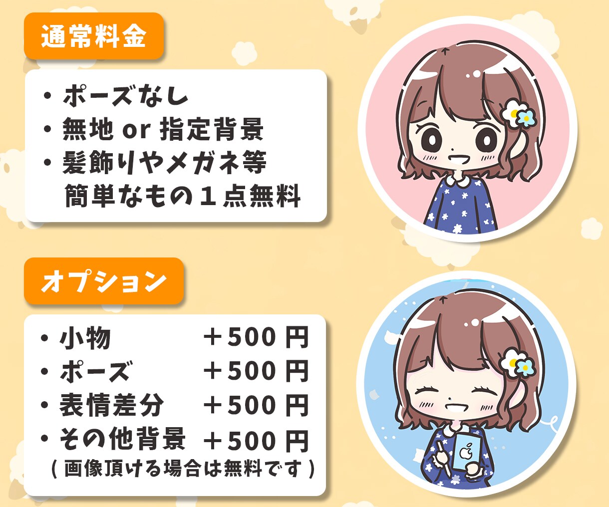 ゆるふわで可愛いアイコン・ヘッダー作ります SNSやブログ等にも最適♪あなたの魅力をギュッと詰め込みます イメージ4