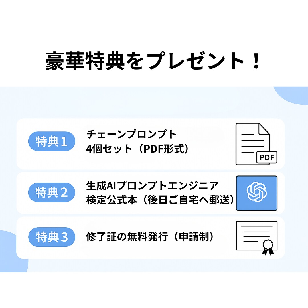 ChatGPTの活用法を動画教材で基礎から学べます 初心者OK！業務効率化・副業や収入アップにも役立つ講座です イメージ7