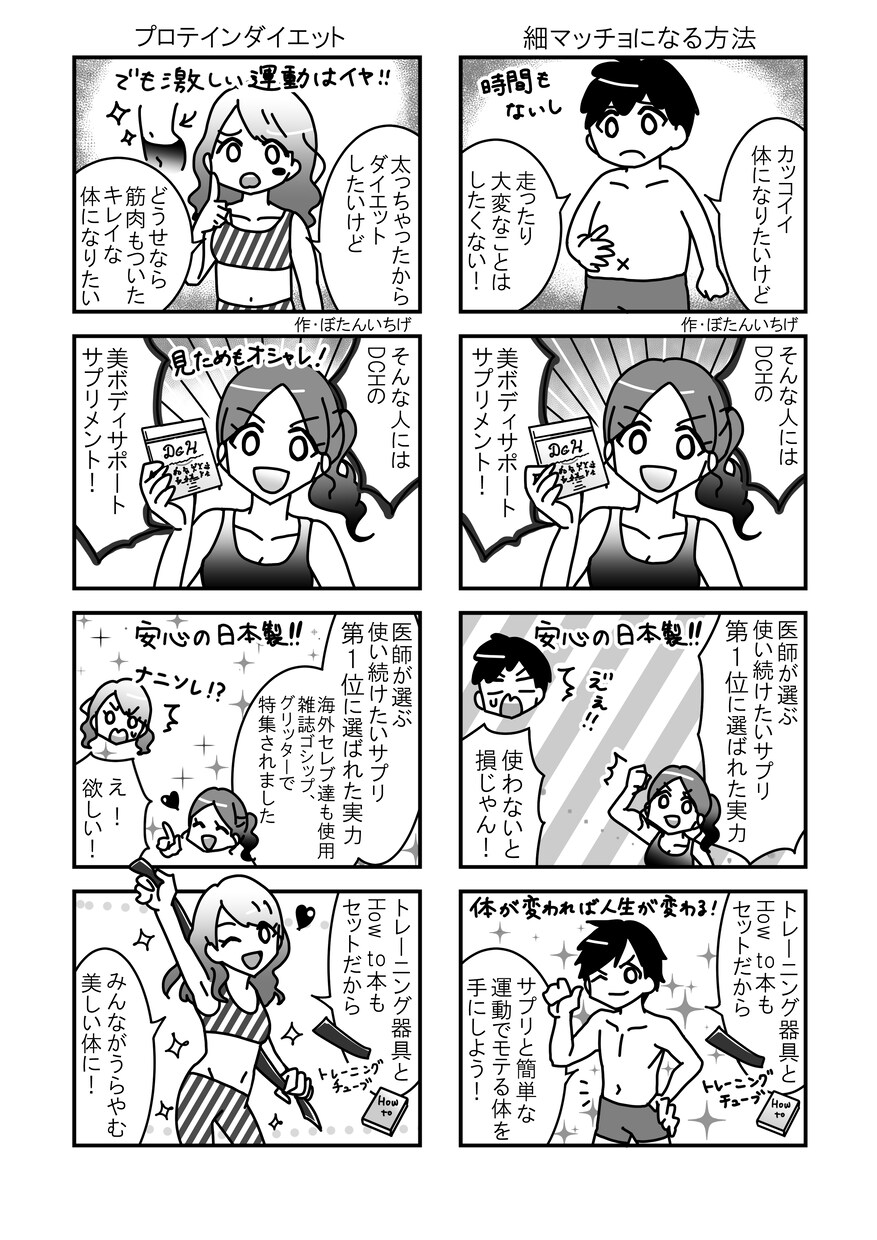 4コママンガを描きます サービス説明やLPを4コママンガで伝えます！ イメージ7