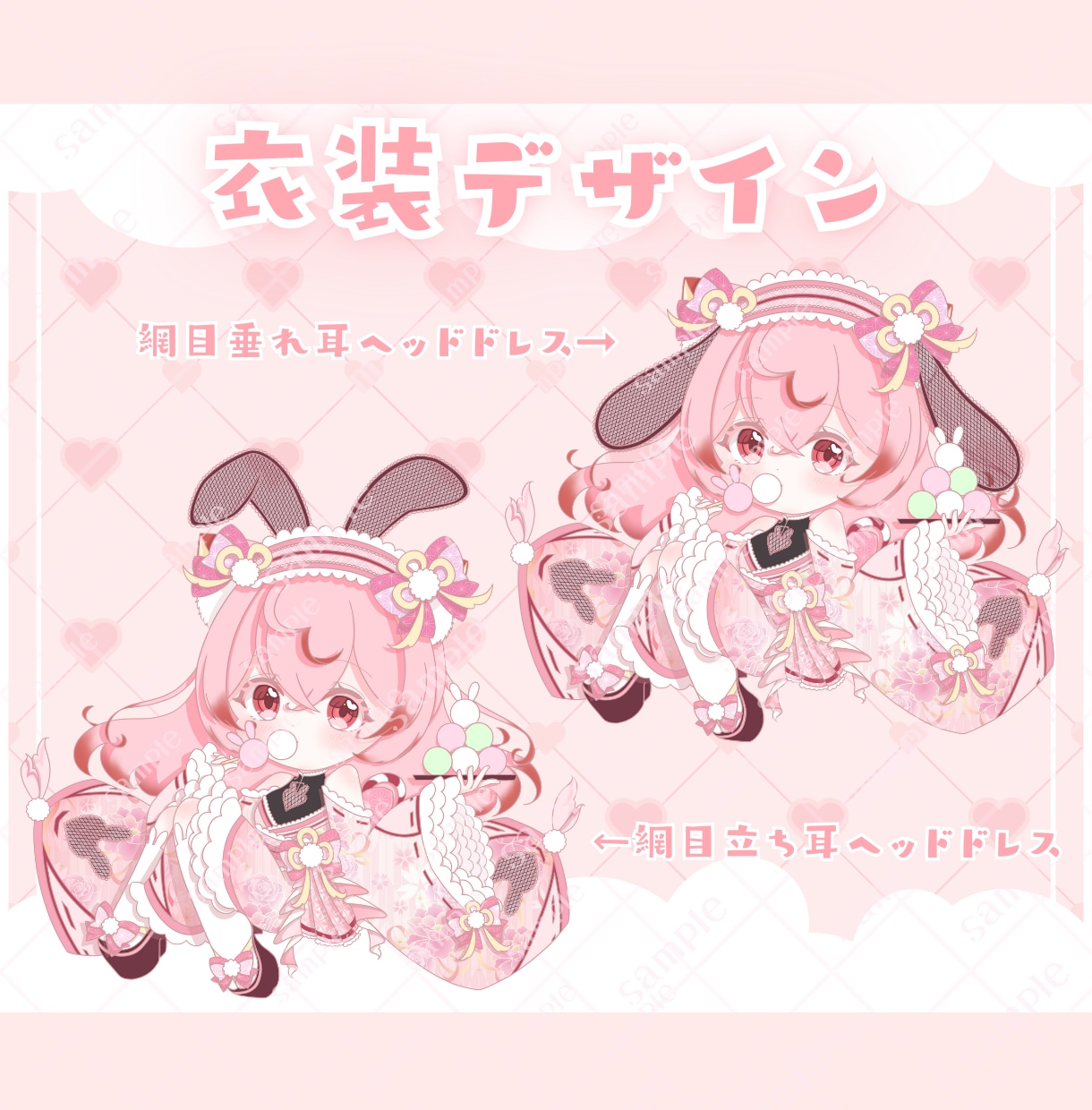 かわいいお月見ミニキャラ制作します ✧商用利用込み✧和柄×網目うさ耳！うさ団子もぐもぐ衣装！ イメージ5