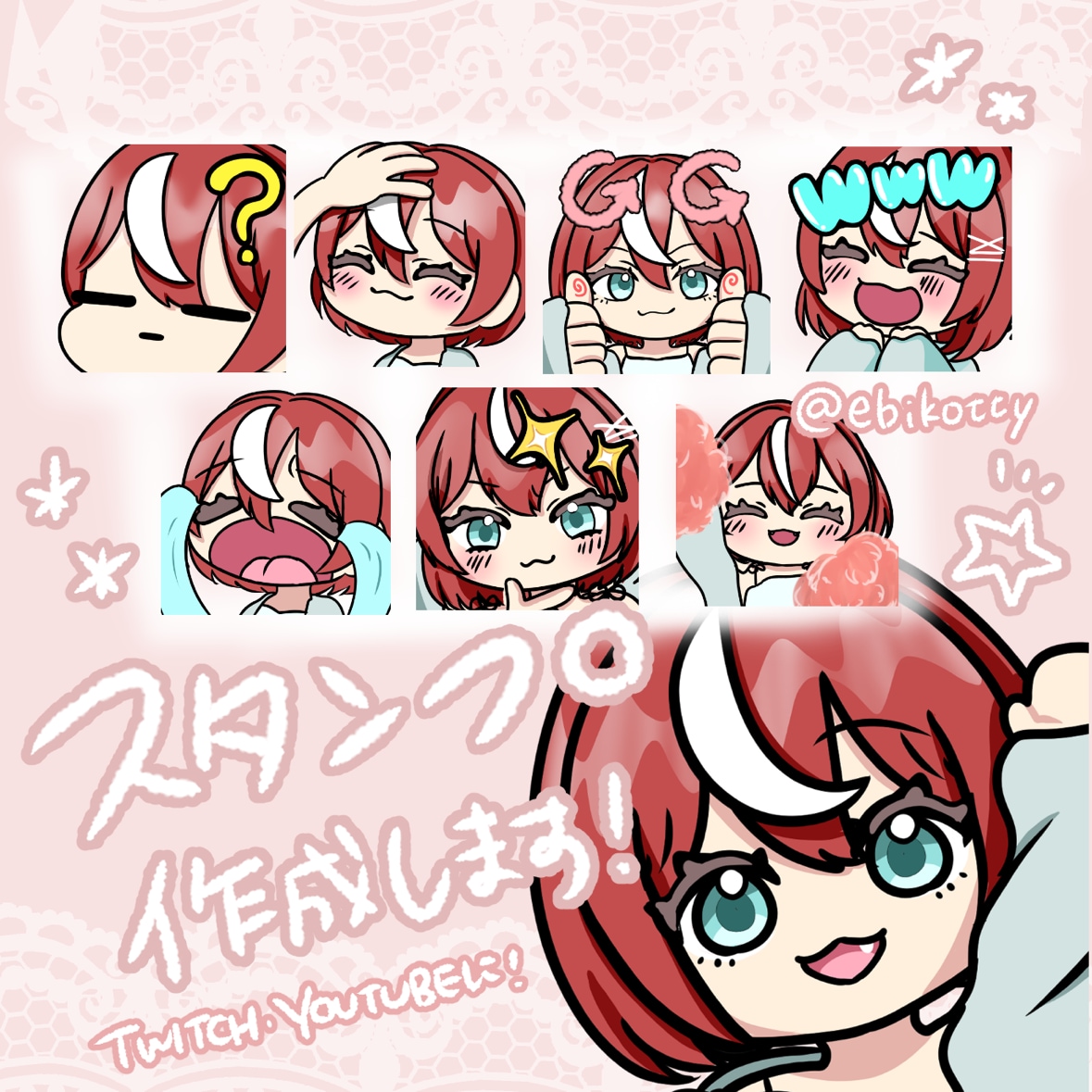 動く‼スタンプ【3種セット】制作します Twitch・YouTubeスタンプに！SDイラストも！ イメージ1