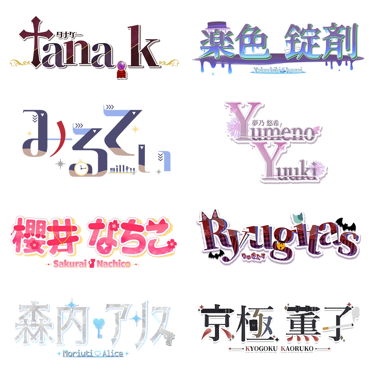 商用利用料金込み！Vtuber向けロゴ制作します 魅力的な世界観ロゴをお届け！わかりやすい料金で安心依頼◎ イメージ4