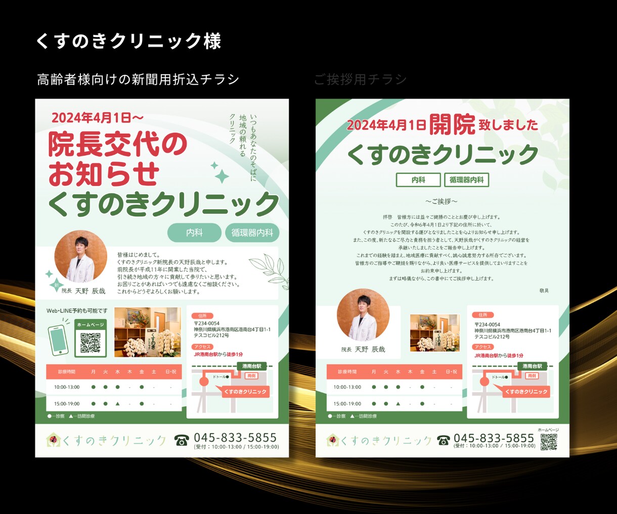 即日対応可能！高品質•低価格なチラシを作成します 売り上げアップに繋がるチラシを作ります。 イメージ3