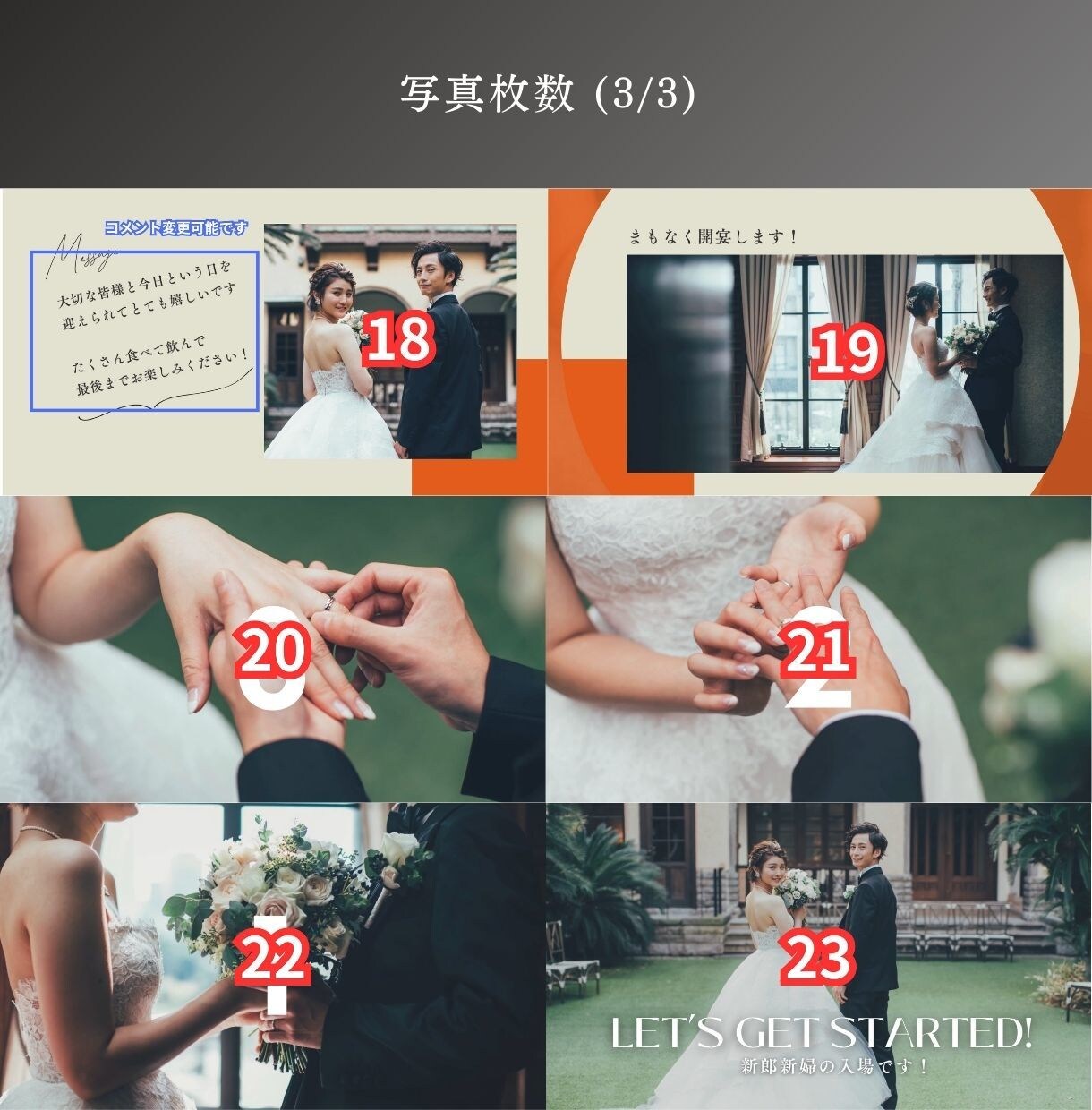 Netflix風の結婚式オープニング動画作ります ネットフリックス風オープニングムービーで会場を盛り上げます！ イメージ7