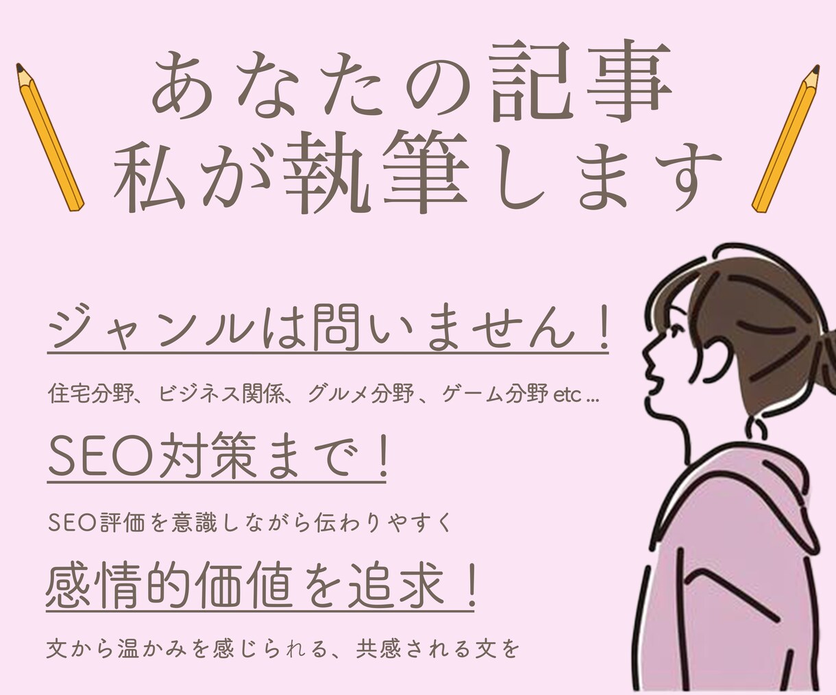 ジャンル不問！3000字～記事を執筆いたします 【複数記事依頼ＯＫ】検索上位掲載多数！リピート率90％ イメージ1