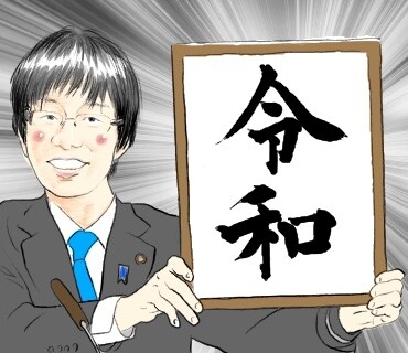 顔はめ似顔絵！あなたも令和おじさんになれます SNSのプロフィール画像にいかがですか？ イメージ7