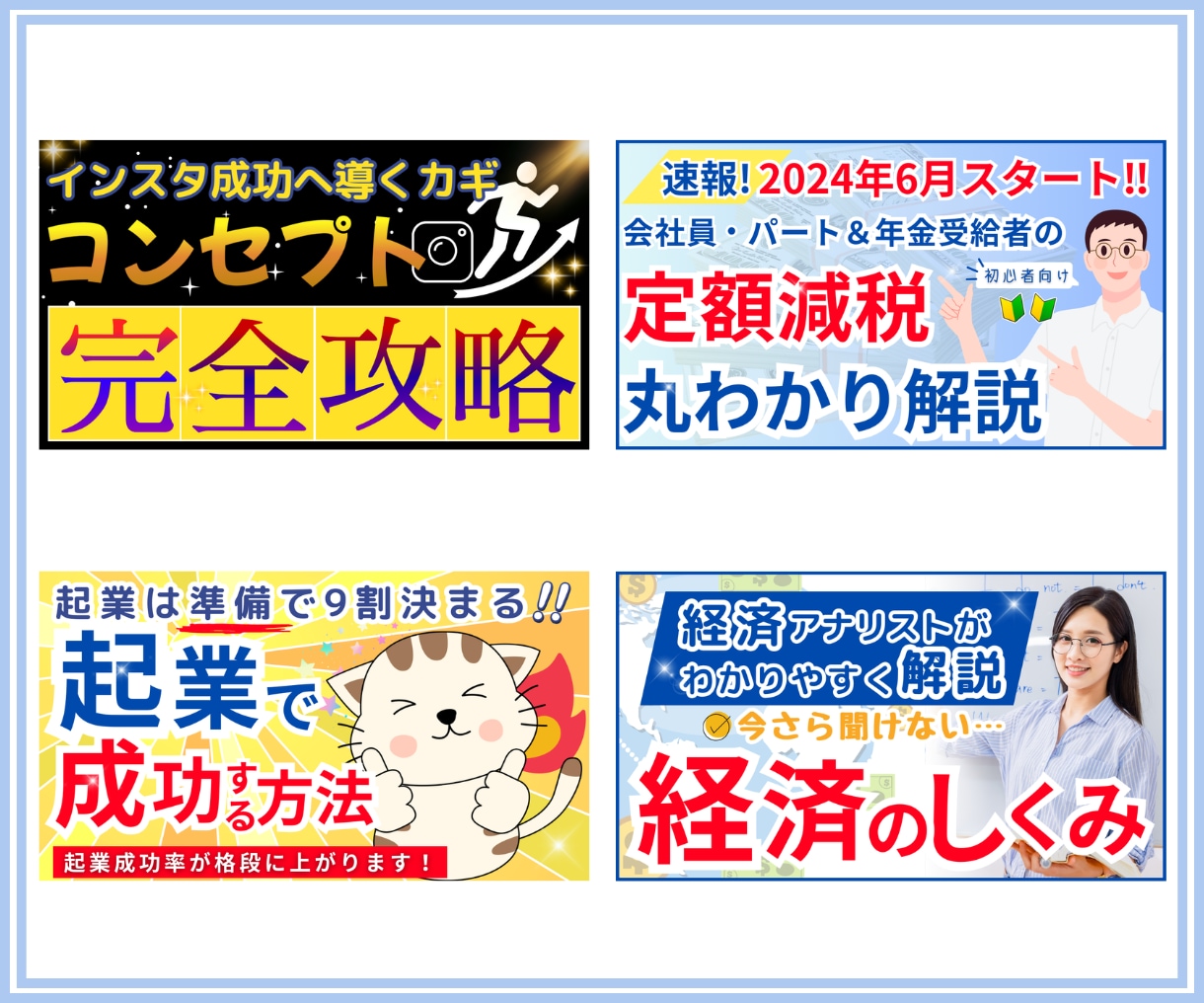 ひと際目立つYouTubeのサムネイルを作成します クリック率アップ！再生回数が増えるデザイン！ イメージ9