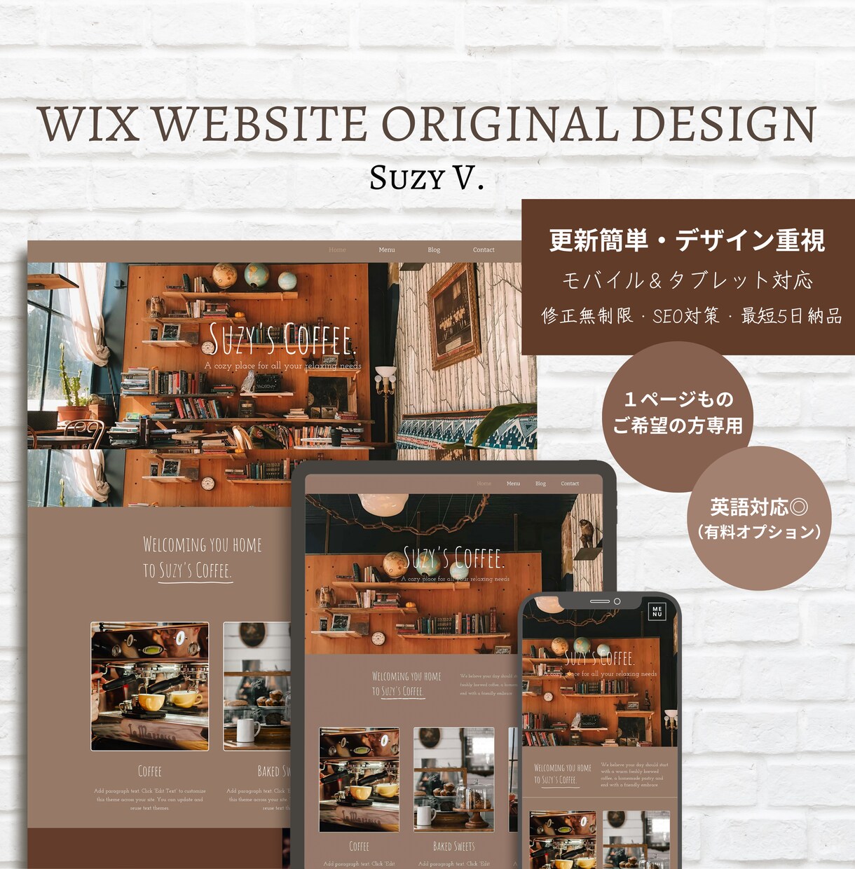 自分で続けられるウェブサイトをWixで制作します 更新簡単デザイン重視！ワクワクするようなデザインをします イメージ1