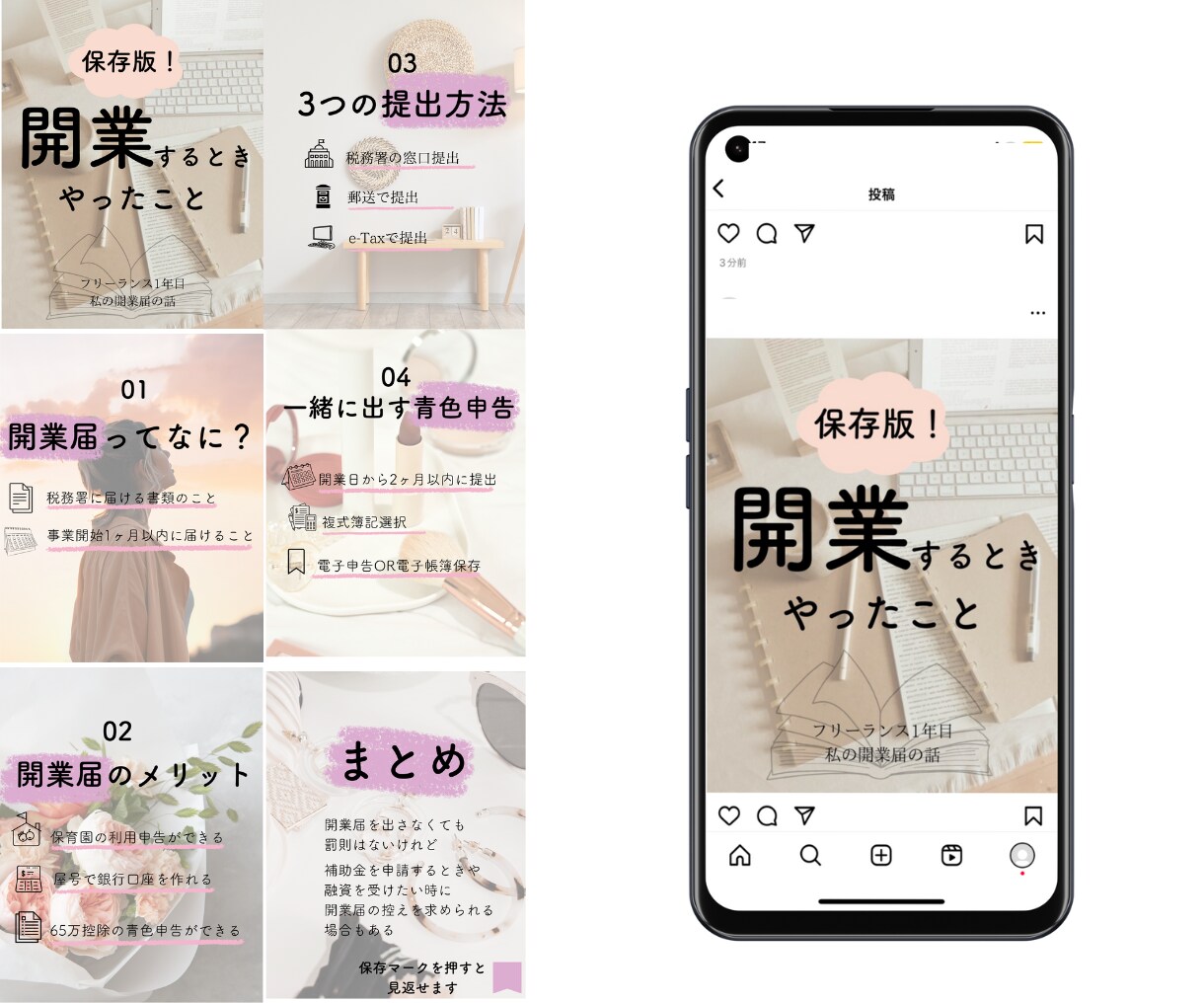 集客UPに導く！シンプルなインスタ投稿制作します シンプルでわかりやすい画像で集客UP目指します。 イメージ4