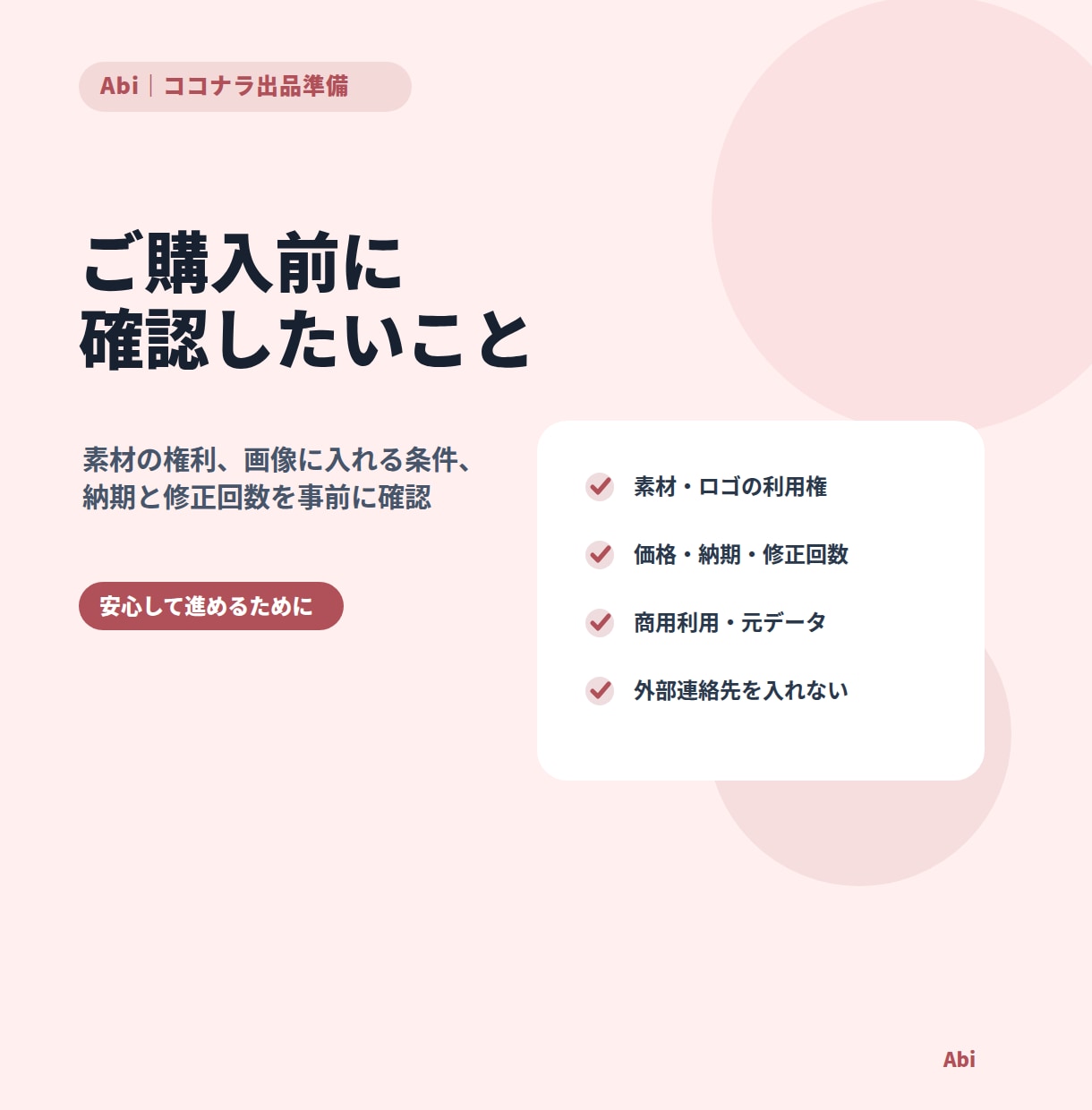 ココナラの出品画像・サムネイルをデザインします すでにある文章を、見やすく・伝わりやすく整える画像制作 イメージ5