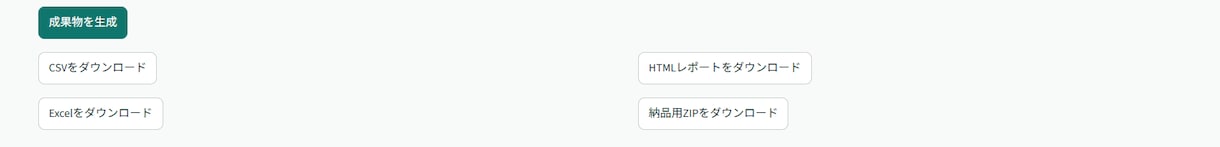 データ分析・可視化レポートを作成します 安全性と機能性を両立したデータ分析をご提供 イメージ4