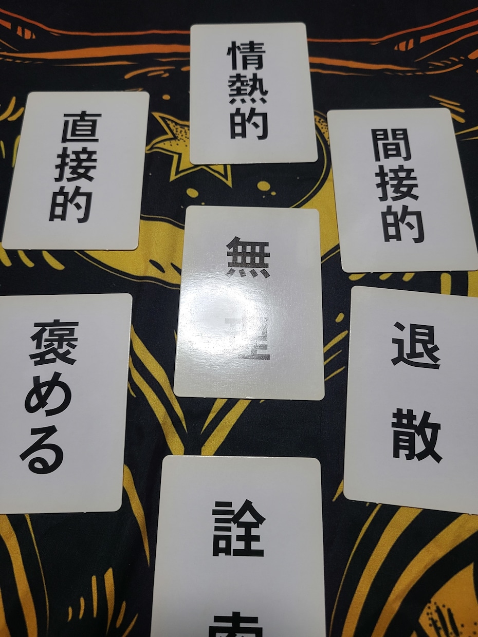 パーティーグッツで占います 昔CMで流行ったLI〇Eカードのパロディーカードで占います！ イメージ3