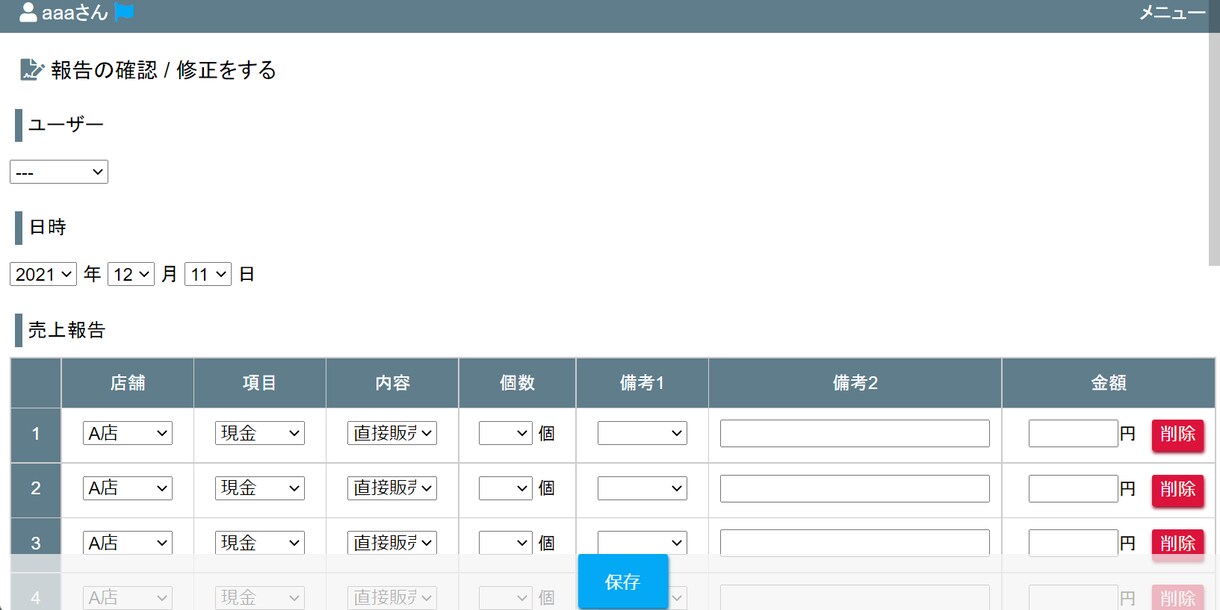 WEB上での売上管理システム作ります PCでもスマホでも使える、売上報告のダウンロードも可能です イメージ4