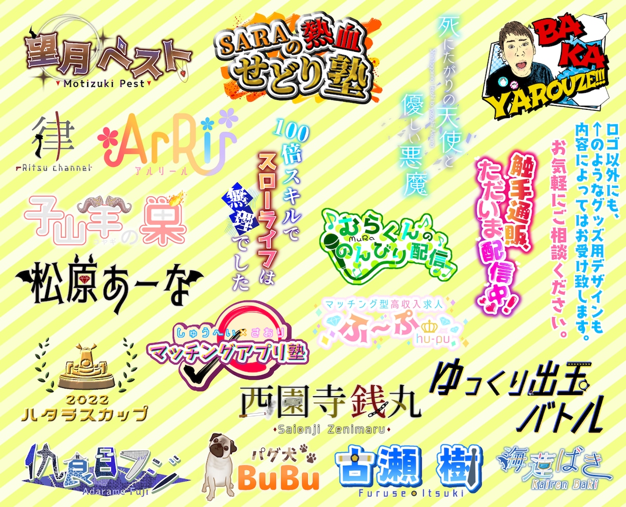 名前やブログタイトル等、文字ロゴを作成いたします Vtuber様のネームロゴ、同人誌タイトル、公演タイトル等に イメージ4