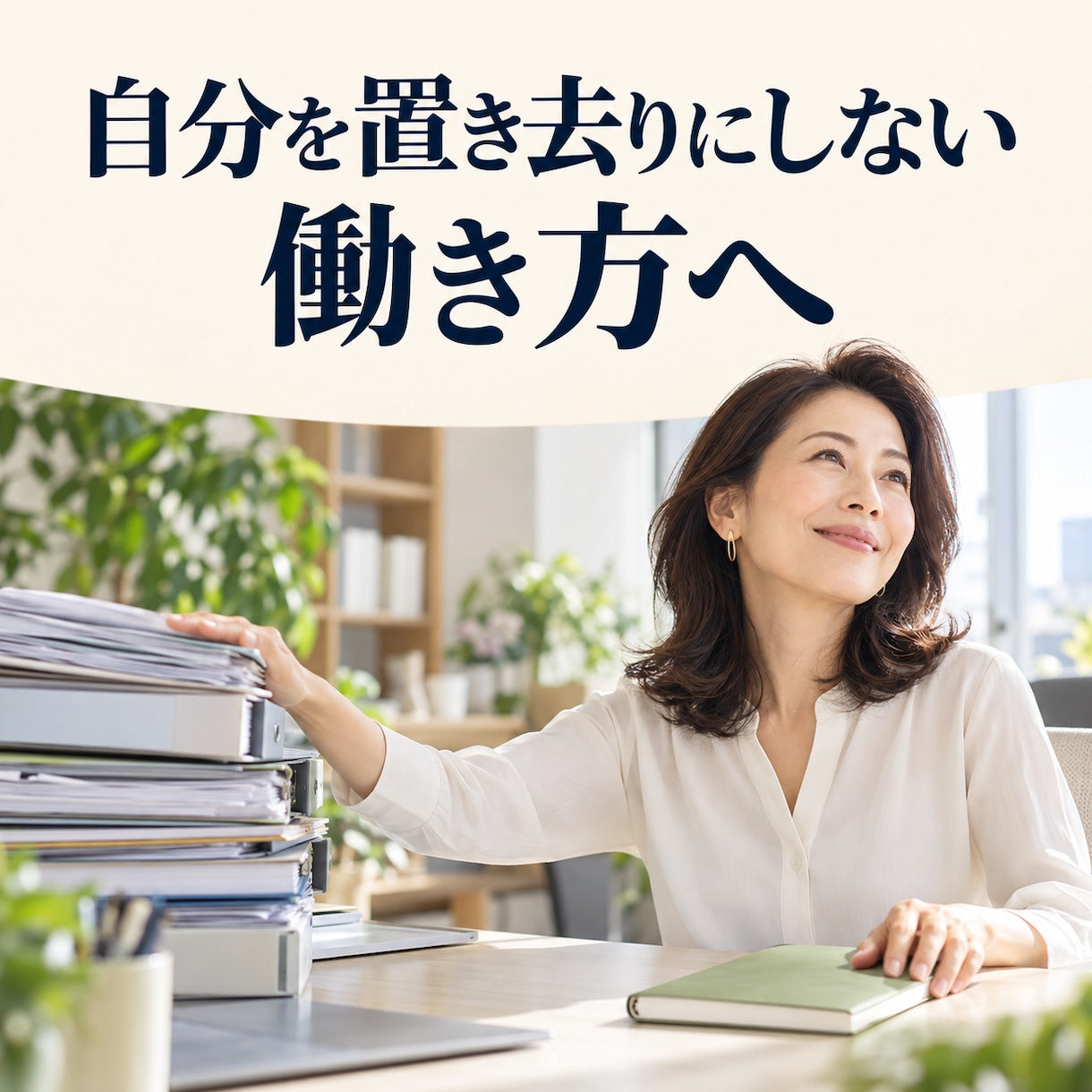 続ける・変える・休むを算命学で整理します 40・50代女性の働き方を決める本格鑑定です イメージ8
