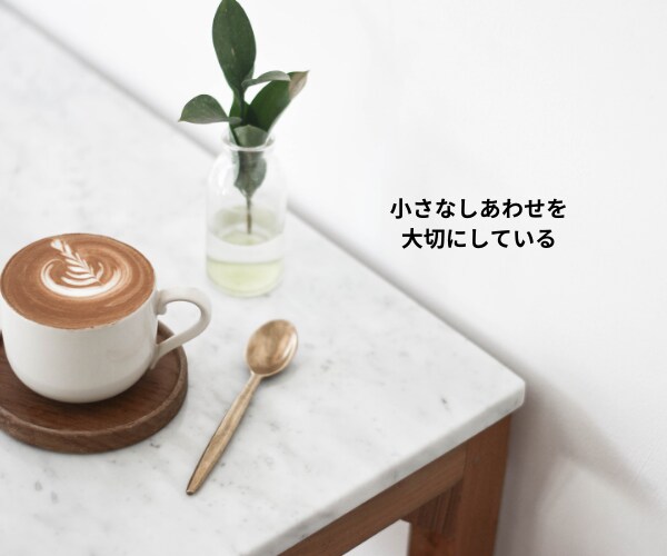 心穏やかで静かな幸せを感じる日々に変われます 丁寧に生き、逆境の時でも騒がない魅力的な人 イメージ8