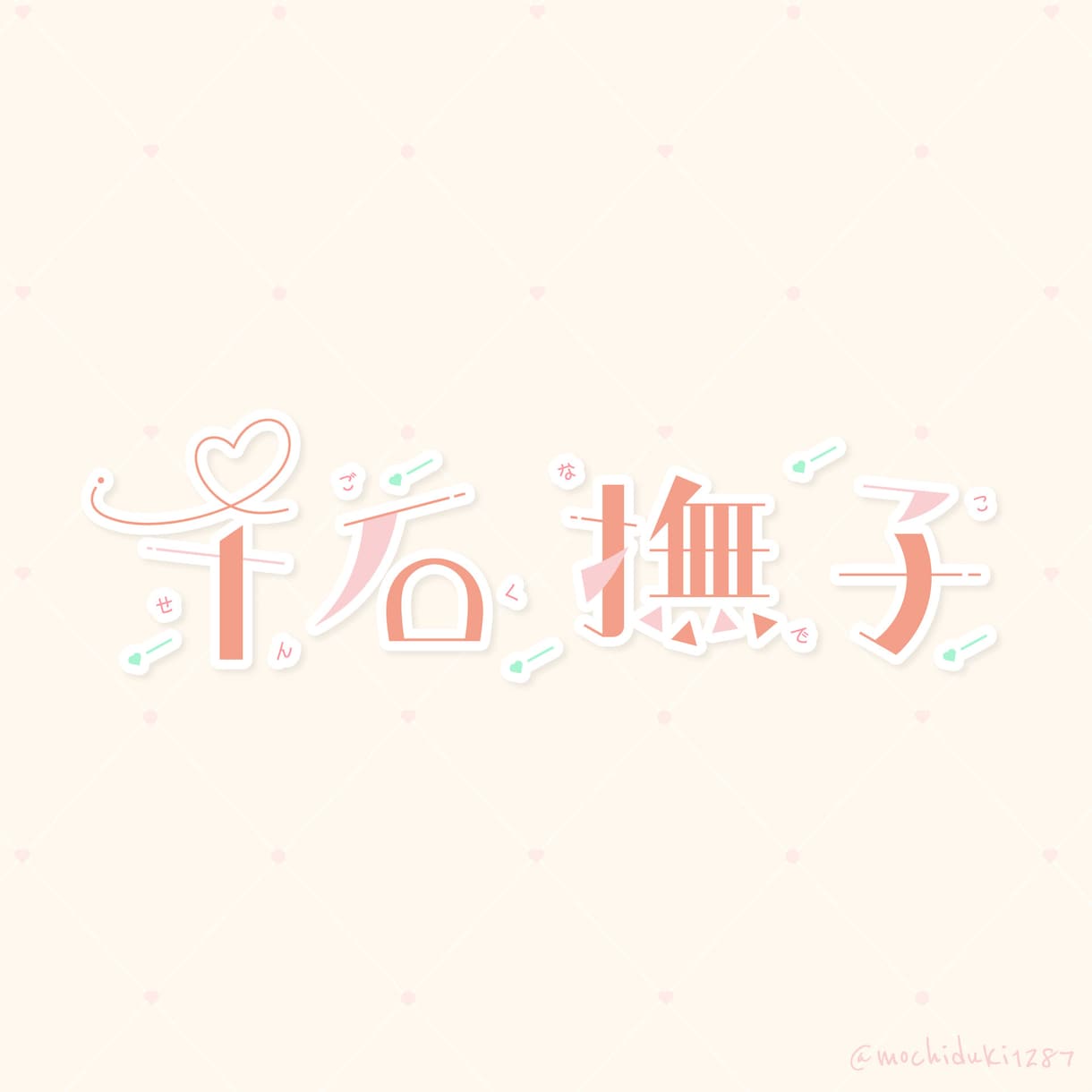 かわいいロゴを作ります Vtuber、Youtubeのチャンネルロゴなど作成します イメージ6