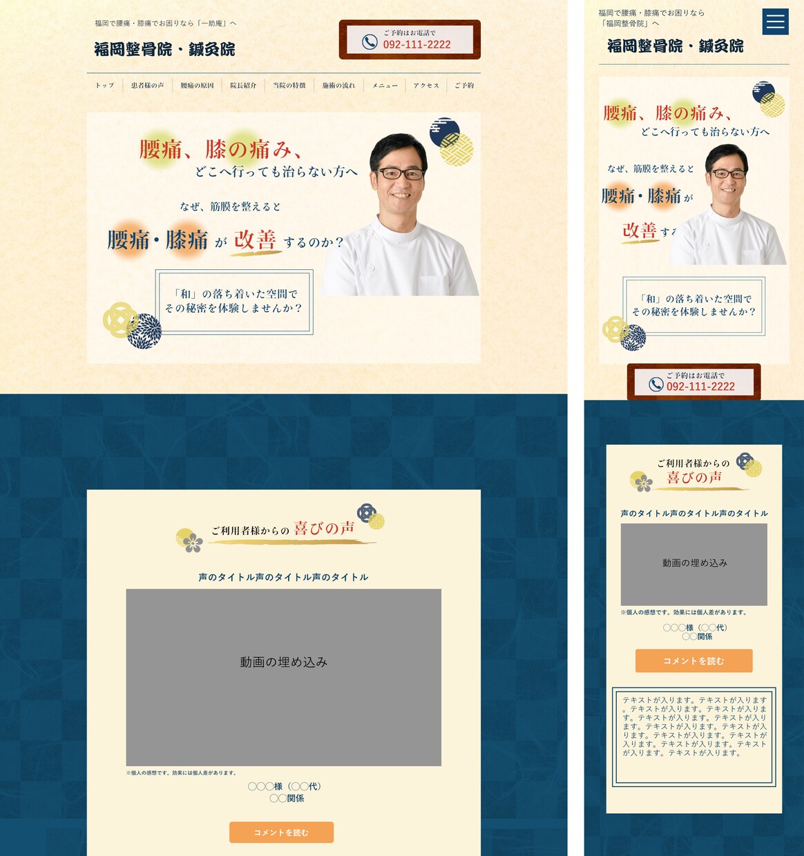 固定価格！オリジナルデザインのサイト作ります 値上げなし！WordPressレスポンシブの機能満載サイト！ イメージ4