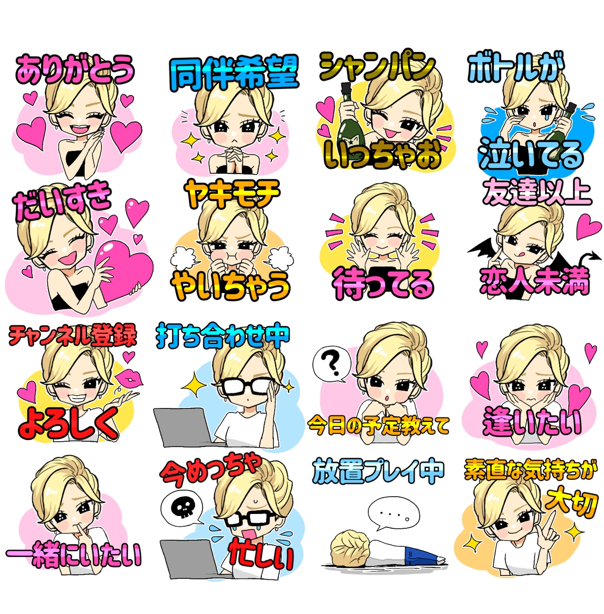 LINEスタンプ・絵文字・バッジ等作成します コミカルポップなミニキャラであなたをかわいく！ イメージ8