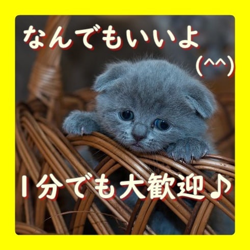 あなたの愚痴やお悩みなどお聴きします 聞いてほしいことなど、まずは1分でも話してみませんか イメージ1