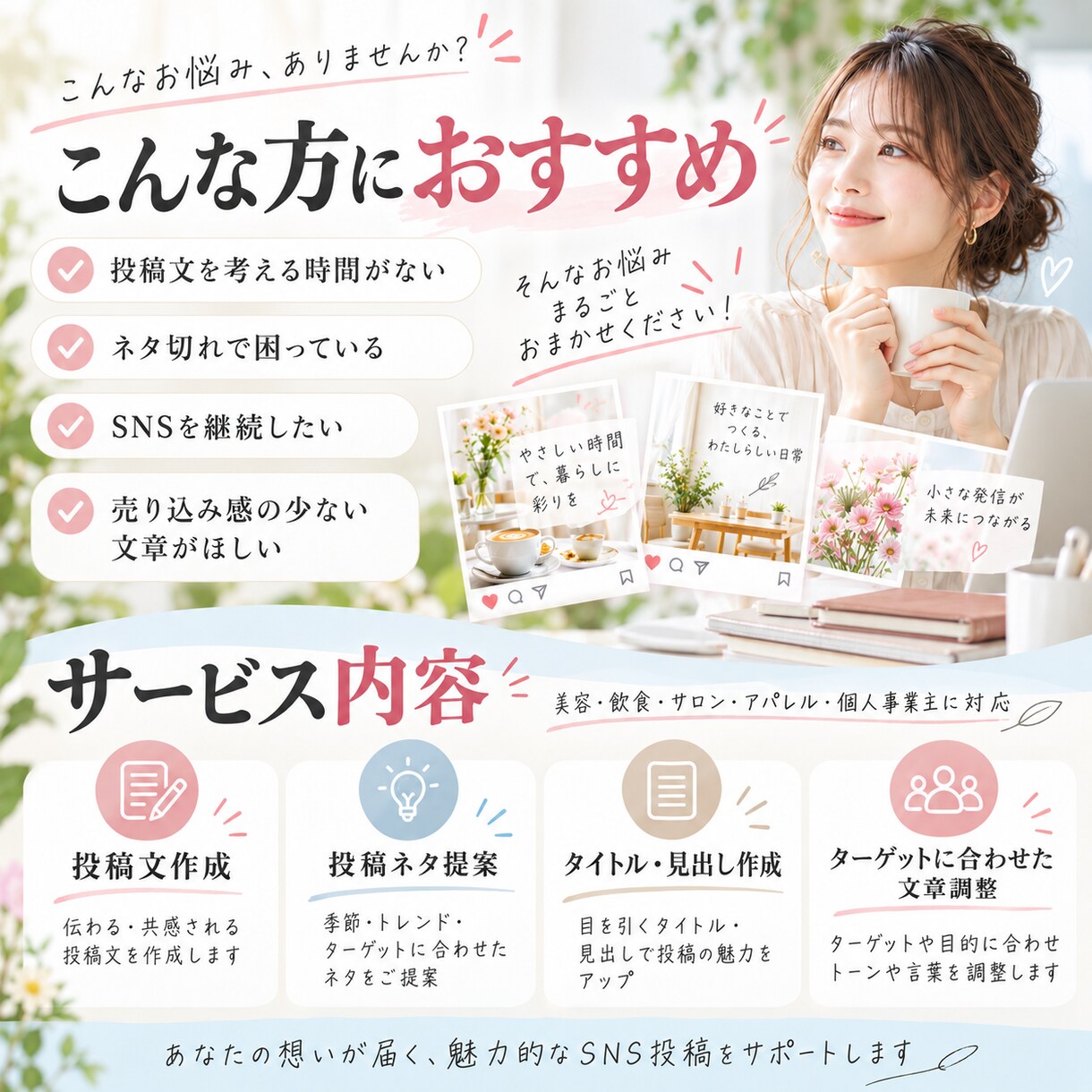 SNS投稿文をまとめて作成します SNS投稿をまとめて作成します イメージ3