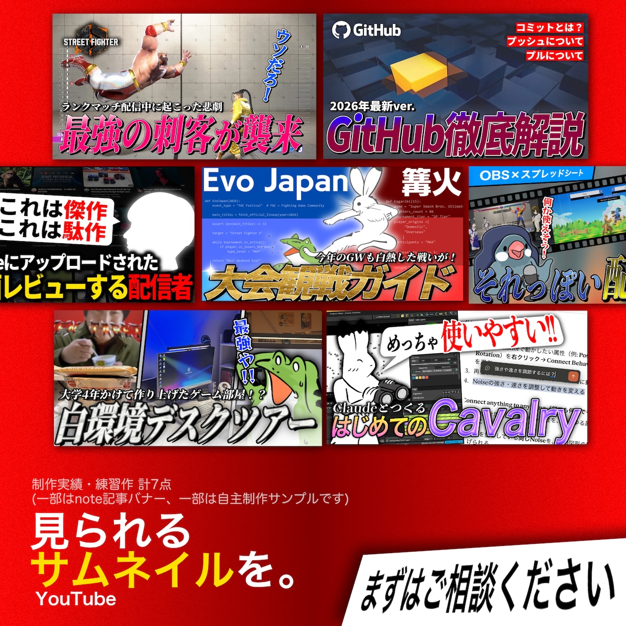 ゲームeスポーツ系YouTubeサムネイル作ります 情報が伝わる、目を引くサムネ作ります イメージ1