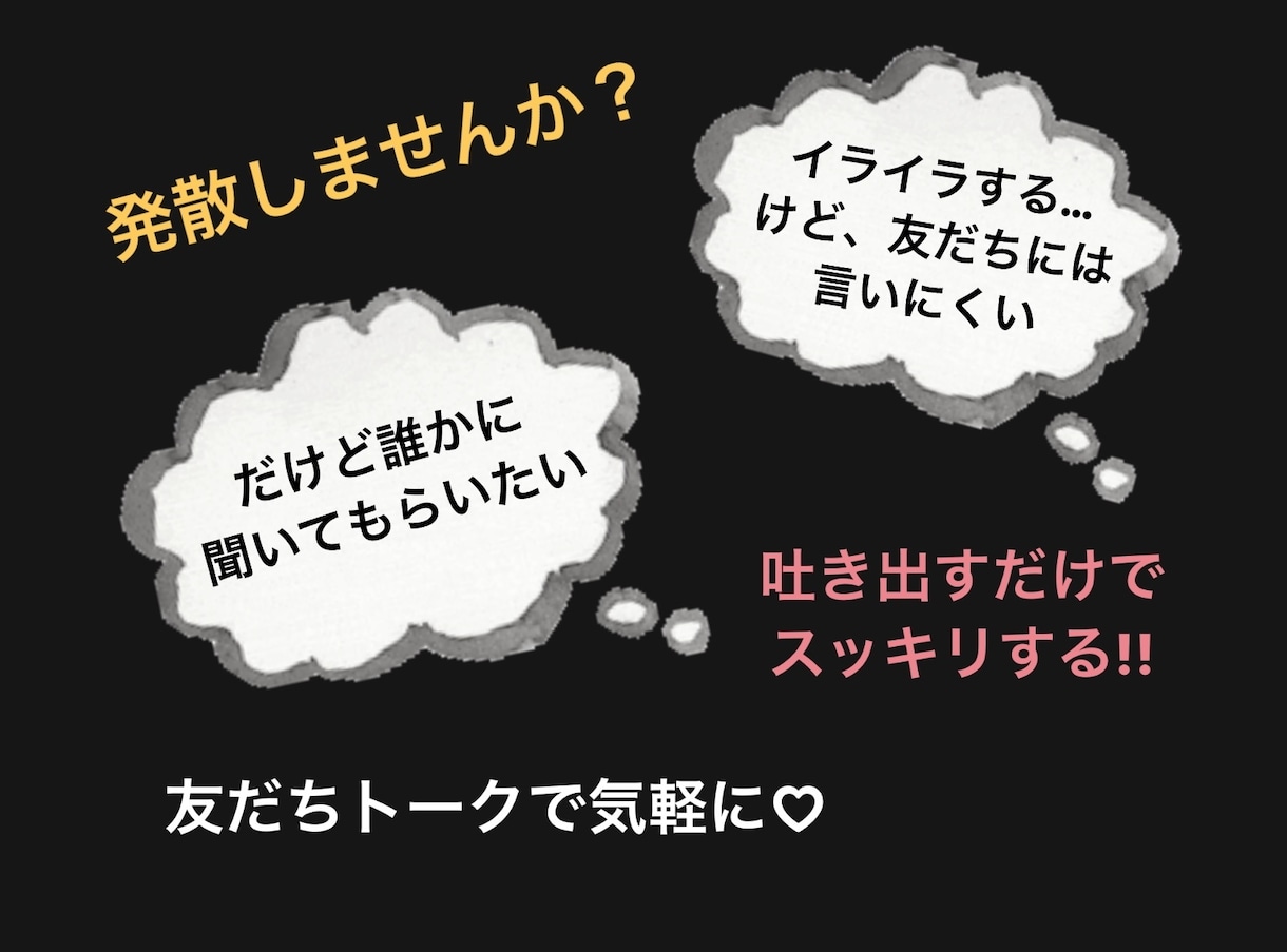 旦那、子ども等、家庭の愚痴聞きます 離婚歴あり、3人育児中の主婦が日常の愚痴聞きます!! イメージ1