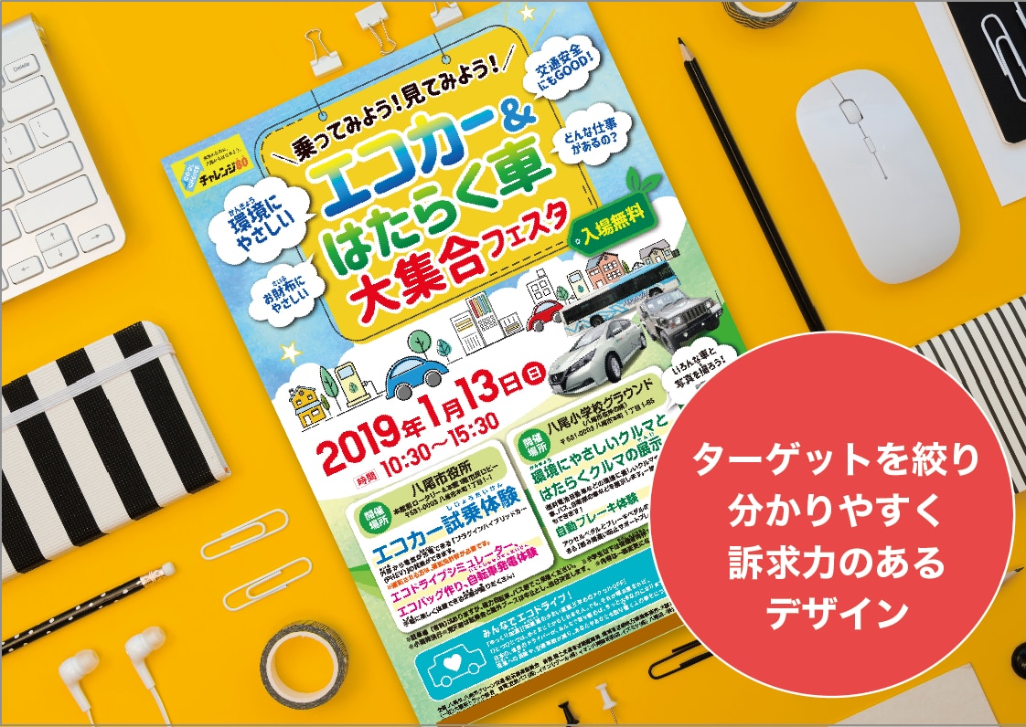 人に伝わる、おしゃれで印象に残るチラシ制作します 構成にこだわって分かりやすく効果的なデザインを提供します イメージ2