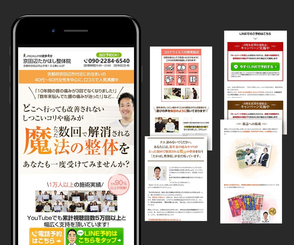 デザインは芸術じゃない！戦略的なLP作ります LP特化デザイナーが作る確かなデザイン イメージ6